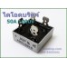 บริดจ์ไดโอด Rectifier 50A 1000V (ราคา25บาท เท่านั้น)